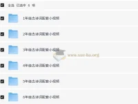 1-6年级小学语文课内古诗词配套视频
