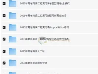2025年高考英语二轮复习资料包：全面提升应考能力