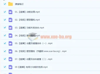 2023高考物理郑梦瑶a班一轮复习秋季班（更新10讲）