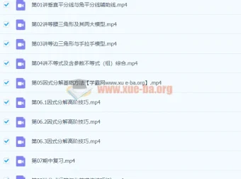 刘岩初二数学2021年春季北师大尖端课程