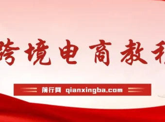 Kim欧洲C2C平台Wallapop跨境电商教程