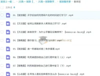 2025届胡源高一数学全年课程