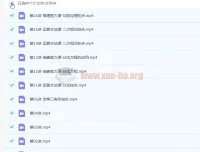 朱韬初二数学目标A+班（2021秋）16讲课程及讲义