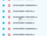 绿卡图书初中英语完形填空阅读理解