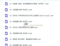 初三中考语文刘璐2024 – 2025 S班秋季上下课程