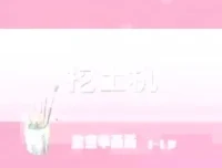 84集少儿简笔画教程：涵盖人物、动物、建筑的趣味美术启蒙资源