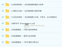 朱韬2026届初二春上全国版S数学培训班