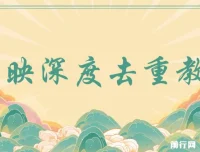 电脑版剪映深度去重教程：针对最新查重机制的剪辑技巧