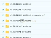 【2025初三春下】智哥化学实验科学自主学习一模复习课程