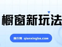 最新抖音橱窗玩法揭秘：借助音乐与图文计划实现流量激增