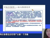 新手卖课直播实操：从0到爆单全流程指南