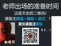 张天禄2020初三历史秋季直播班：16讲全解析，覆盖九年级历史重点