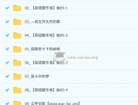 王杭州 2025 – 2026初二数学秋上数理思维自主学习课程·北师（3期）