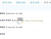 罗斐然2026高一语文尖端班：一轮二轮全年课程