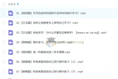 2025届胡源高一数学全年课程