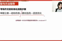 2024高一语文刘雯韬古诗文与小说阅读技巧精讲专题课