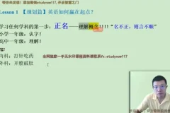 2025高一英语李辉全套课程：词汇/语法/阅读/写作/听力系统学习