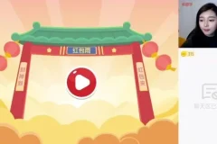 2024初二生物A+班春季一轮复习课【张雨桐】