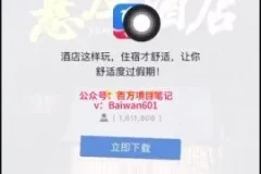 iOS掘金项目：1小时轻松赚取30+收益