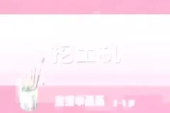84集少儿简笔画教程：涵盖人物、动物、建筑的趣味美术启蒙资源
