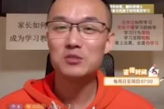 清华欢哥高效语言学习法：认知突破与实战技巧课程