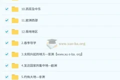 李孚宁初一地理培训班（春上·全国版·A+）