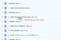 2023高考化学王嫤a班一轮复习暑假班与秋季班