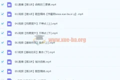 周永亮2024高三高考数学一轮暑假课程