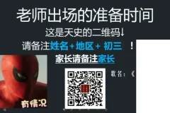 张天禄2020初三历史秋季直播班：16讲全解析，覆盖九年级历史重点