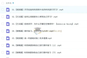 2025届胡源高一数学全年课程