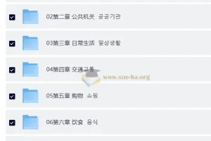 蜗牛韩语公社：韩语中级入门精讲班