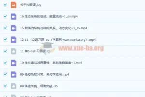 任春磊2023高二生物暑假班与秋季班课程