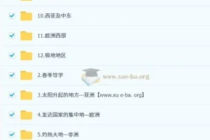 李孚宁初一地理培训班（春上·全国版·A+）