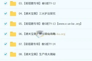 【2025初三春下】智哥化学实验科学自主学习一模复习课程