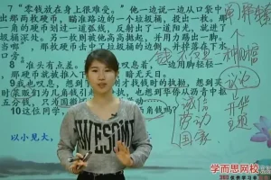 王帆人教版初一至初三初中语文全套课程