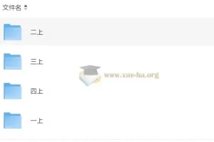 1-4年级语文上册小小宣课件：丰富教学资源助力语文学习