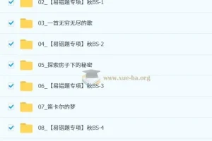 王杭州 2025 – 2026初二数学秋上数理思维自主学习课程·北师（3期）