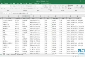 高效Excel技巧课程：从入门到精通
