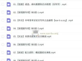 初三中考语文刘璐2024 – 2025 S班秋季上下课程