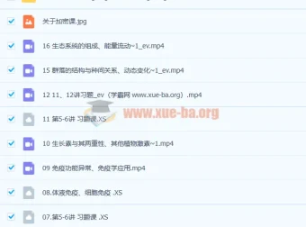 任春磊2023高二生物暑假班与秋季班课程