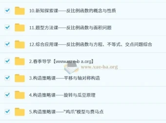 朱韬2026届初二春上全国版S数学培训班