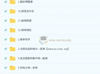 李孚宁初一地理培训班（春上·全国版·A+）