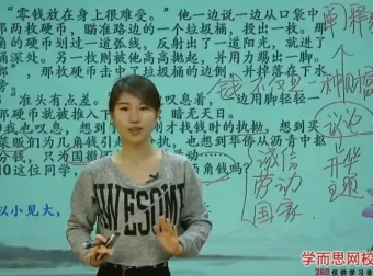 王帆人教版初一至初三初中语文全套课程