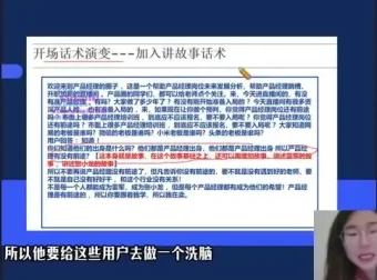 新手卖课直播实操：从0到爆单全流程指南