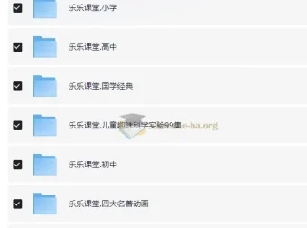 乐乐课堂学习资源超级大合集