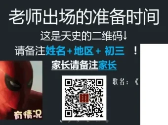 张天禄2020初三历史秋季直播班：16讲全解析，覆盖九年级历史重点