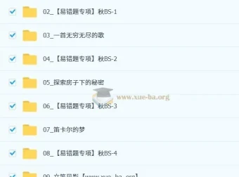 王杭州 2025 – 2026初二数学秋上数理思维自主学习课程·北师（3期）
