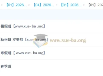 罗斐然2026高一语文尖端班：一轮二轮全年课程