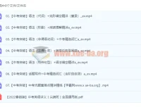 2022初三英语尖端班（王凯皎）寒假班课程