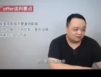 大厂面试攻略：老曾7节精品课助你斩获offer